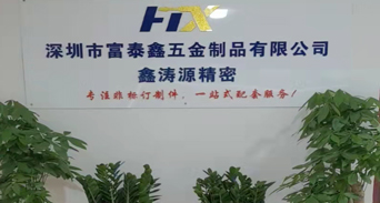 疑難技術五金沖壓問題的定制流程？