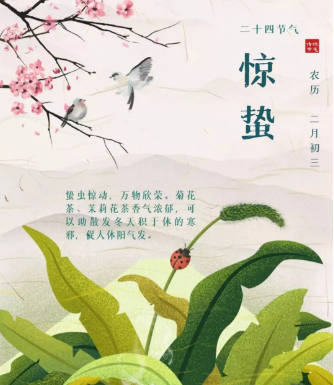 今日驚蟄，你吃'肉龍